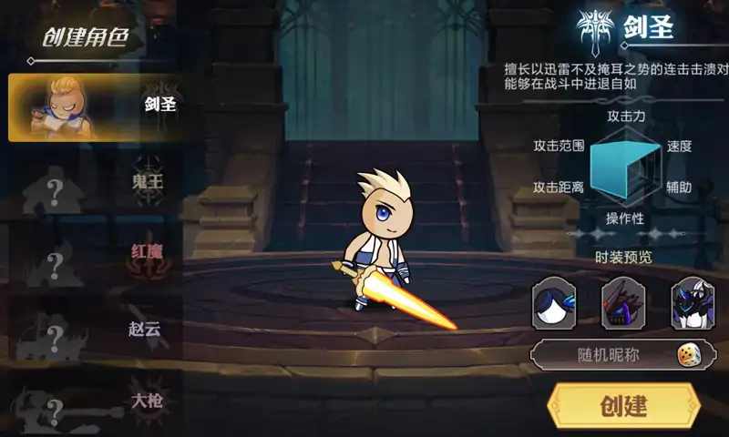 阿拉德勇者手游