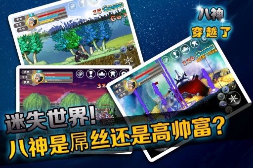 八神穿越了免费版