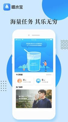 喝水宝宝 喝水宝宝