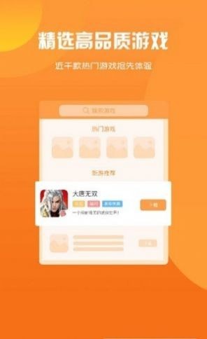 玖趣游戏盒子 玖趣游戏盒子