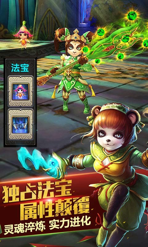 激斗西游折扣攻略