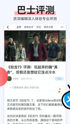 电玩巴士 电玩巴士