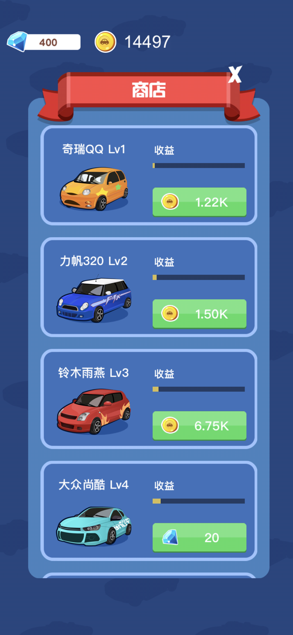 豪车大奖赛红包版