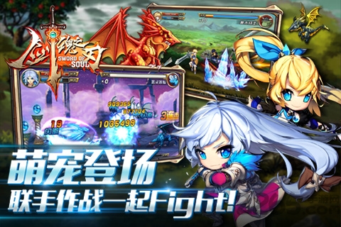 剑魂之刃单机版