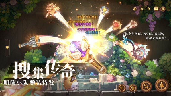 咔叽探险队攻略