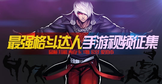 炫斗之王手游