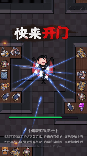 快来开门双人版 快来开门双人版