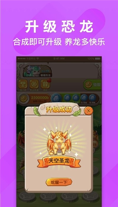 萌萌小笨龙赚钱版