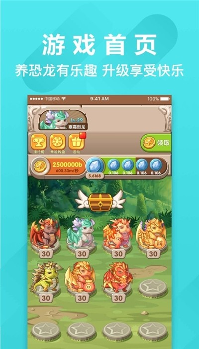 萌萌小笨龙赚钱版