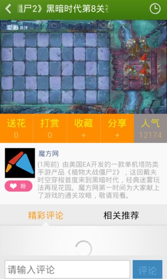 植物大战僵尸爱拍视频站