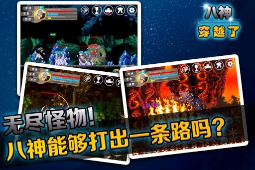 八神穿越了免费版