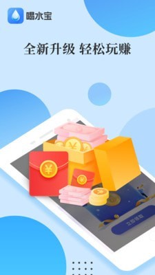 喝水宝宝 喝水宝宝