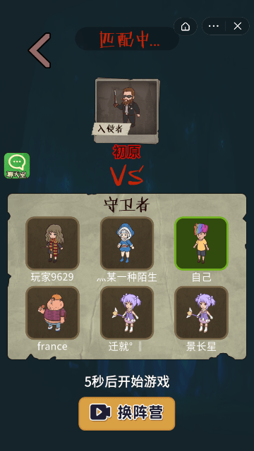 快来开门双人版 快来开门双人版