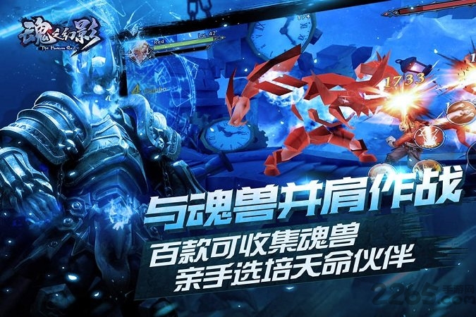 魂之幻影360游戏