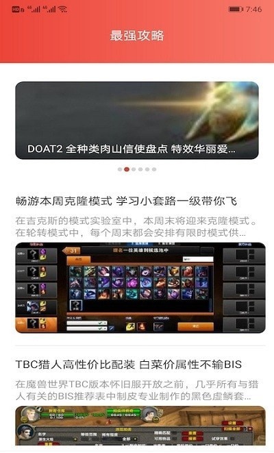 7233游戏攻略 7233游戏攻略