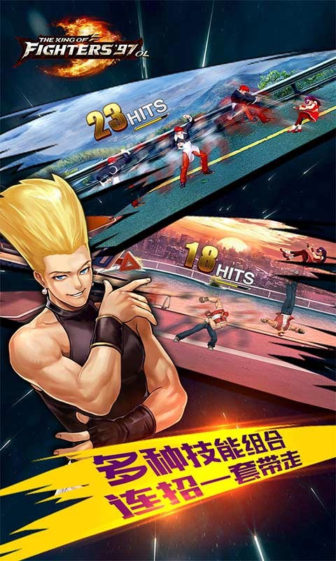 拳皇97OL折扣攻略 拳皇97OL折扣攻略