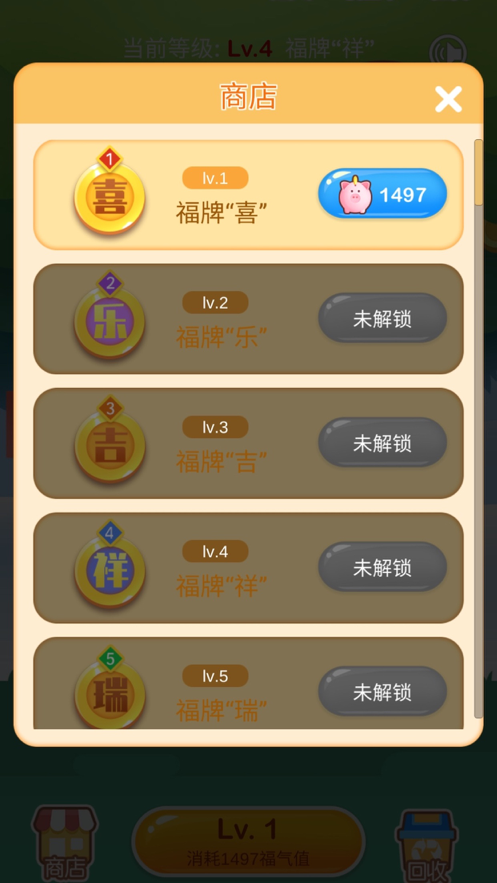 幸福摇钱树 幸福摇钱树