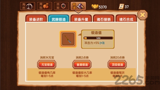 4399新三国小镇手游