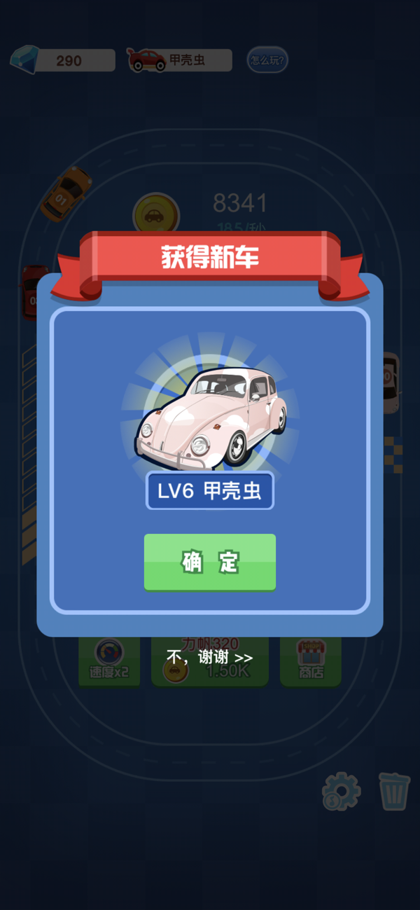 豪车大奖赛红包版