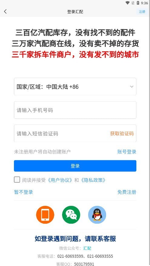 汇配拆车件 汇配拆车件