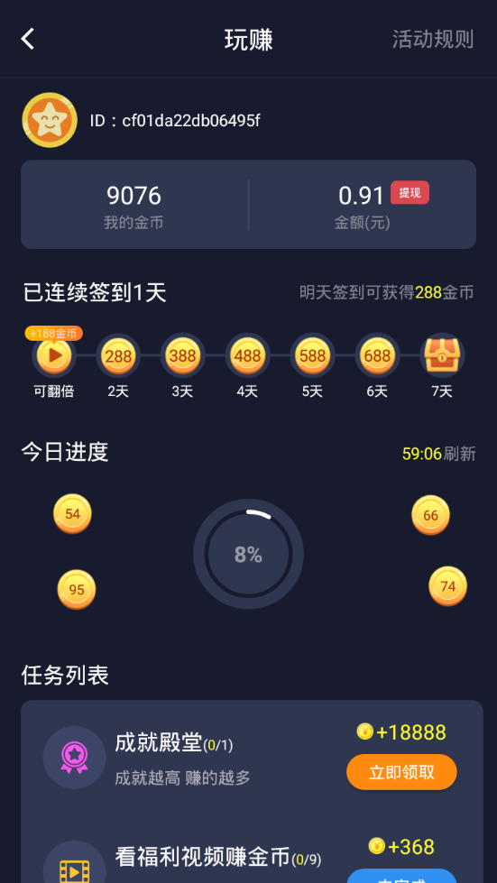 超能舰队红包版