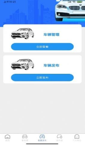 慧拍车 慧拍车