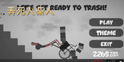 弄死火柴人破解版-弄死火柴人无限金币版-弄死火柴人中文破解版