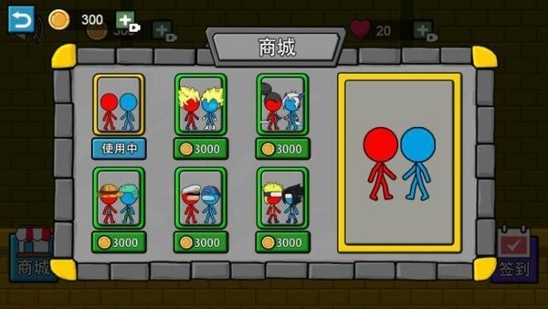 森林红蓝人双人联机版游戏