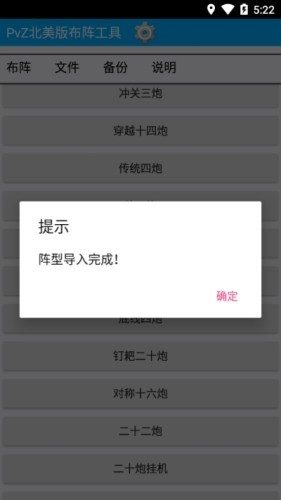 植物大战僵尸布阵器