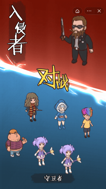 快来开门双人版 快来开门双人版