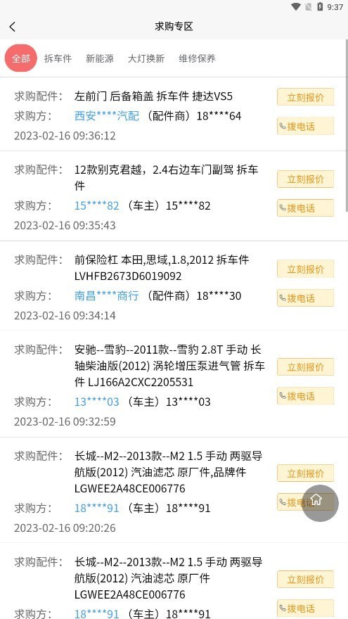 汇配拆车件 汇配拆车件