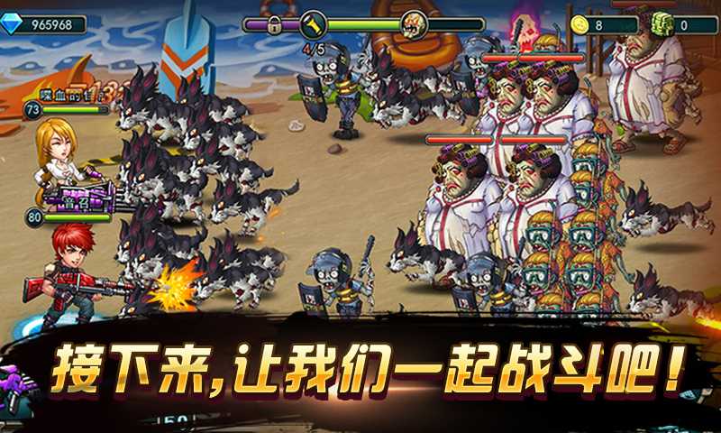 百度激战僵尸手游