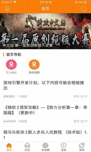 骑砍中文站 骑砍中文站