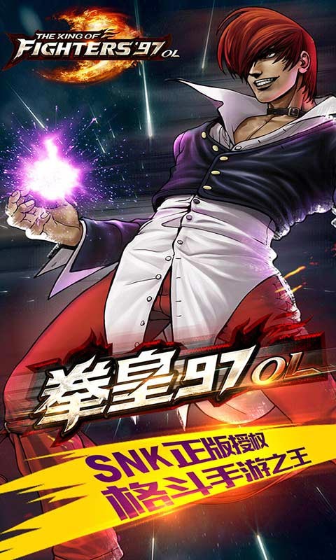 拳皇97OL折扣攻略 拳皇97OL折扣攻略