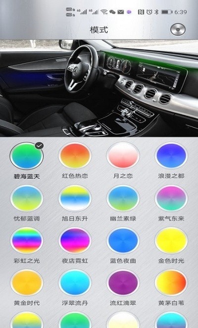 魔术车灯 魔术车灯