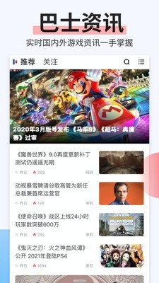 电玩巴士 电玩巴士