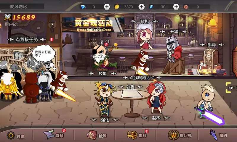 阿拉德勇者手游