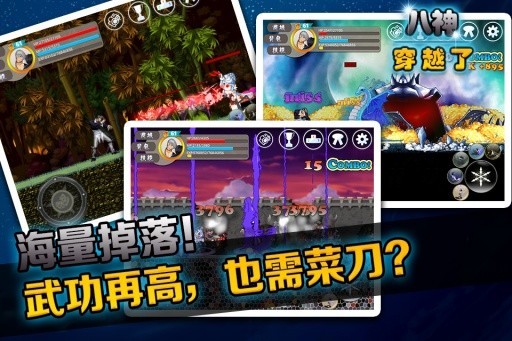 八神穿越了免费版