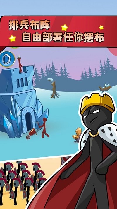 火柴人战争部落生存手机版 火柴人战争部落生存手机版