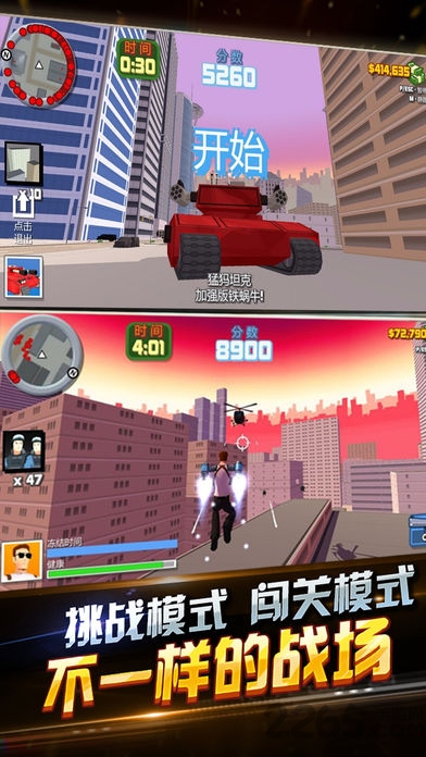 火柴人猎车手游戏
