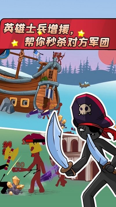 火柴人战争部落生存手机版 火柴人战争部落生存游戏下载