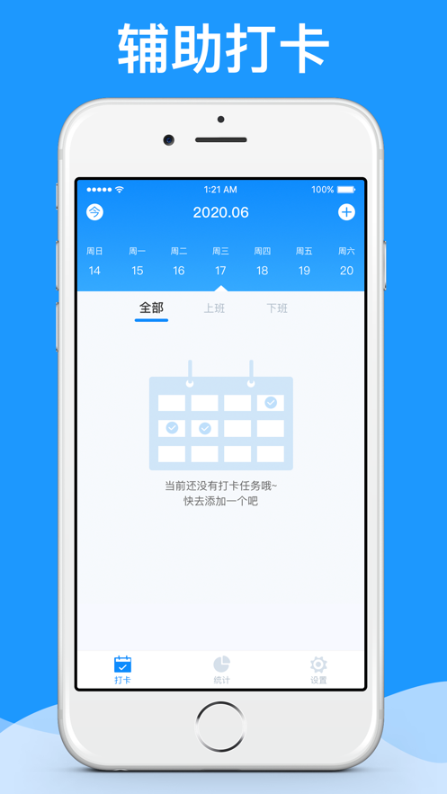 打卡王