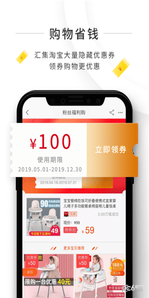 蜂群app下载