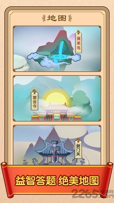 答题闯天下赚钱福利版