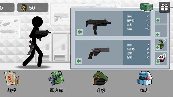 火柴人英雄传奇最新版 火柴人英雄传奇最新版