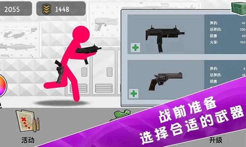 火柴人特种兵战争手机版