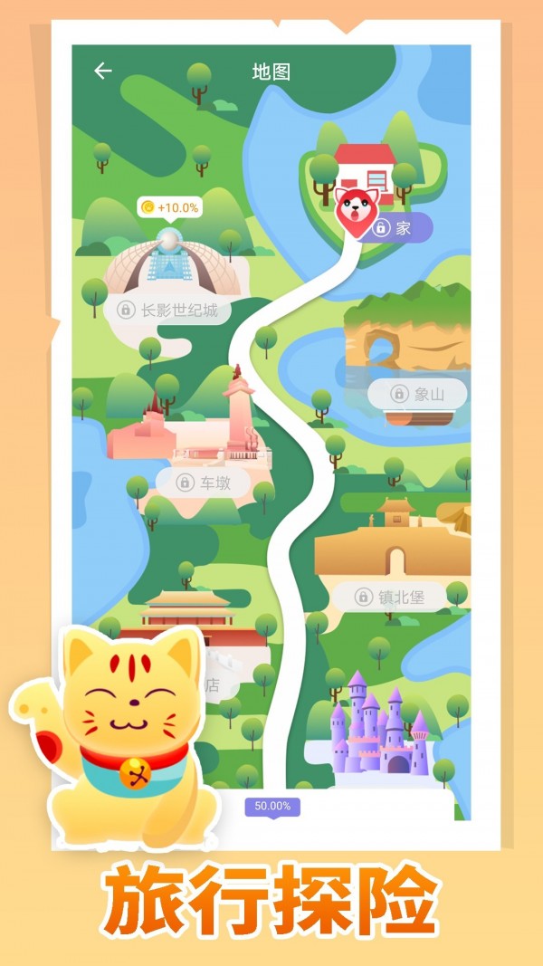 疯狂猫咪