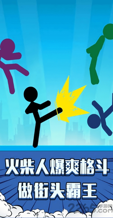 火柴人吃鸡派对单机游戏