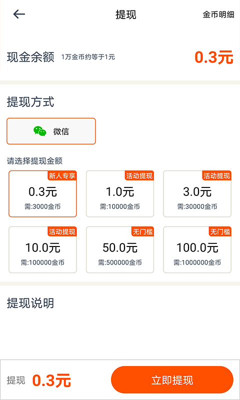 快趣赚钱 快趣赚钱