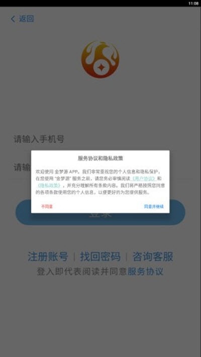 金梦源